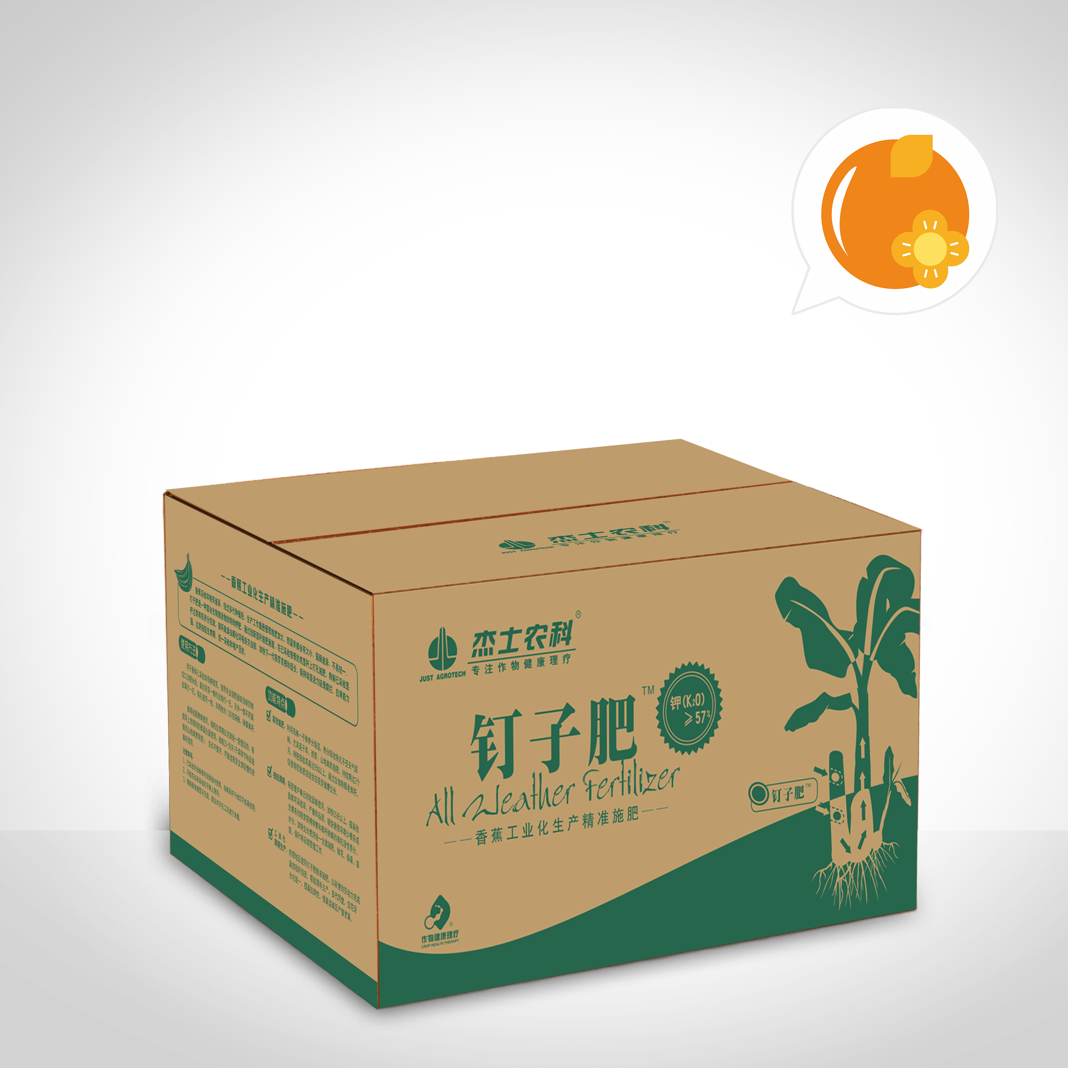 All Weather Fertilizer™